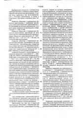 Объектив с переменным фокусным расстоянием (патент 1732320)