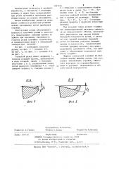 Отрезной резец (патент 1207636)