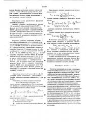 Фазометр (патент 553549)