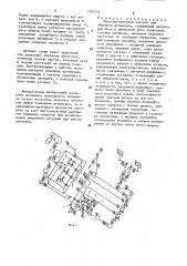 Многопозиционный автомат для объемной штамповки (патент 1581452)