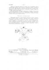 Патент ссср  154131 (патент 154131)