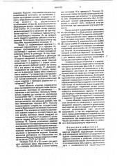 Устройство для выдавливания длинномерных изделий (патент 1810155)
