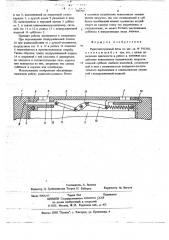 Радиоэлектронный блок (патент 705707)