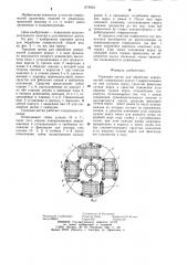 Торцовая щетка для обработки поверхностей (патент 1279594)