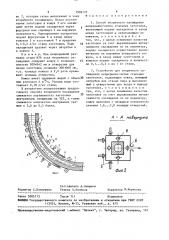 Способ вторичного охлаждения непрерывно-литых стальных заготовок и устройство для его осуществления (патент 1502177)