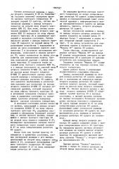 Устройство для сопряжения с памятью коллективного пользования (патент 1587527)
