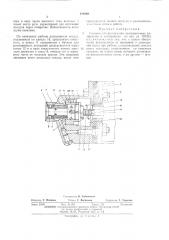 Головка для распыления лакокрасочных материалов в электрополе (патент 454059)