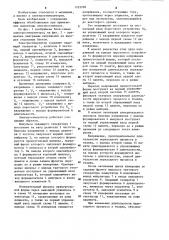 Электростимулятор (патент 1222282)
