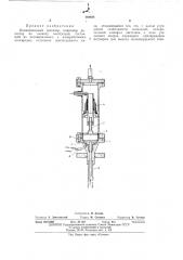 Ионизационный детектор (патент 464924)