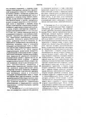 Система управления рабочим процессом асфальтоукладчика (патент 1694766)
