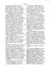 Водоприемник для забора воды из поверхностных слоев водохранилища (патент 1700136)