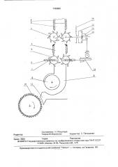 Устройство для питания текстильной машины (патент 1768680)