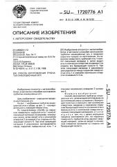 Способ изготовления трубчатых инъекционных игл (патент 1720776)