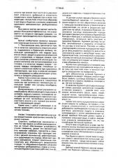 Криогенный способ бурения скважин (патент 1770545)