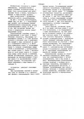 Теплообменник (патент 1206603)