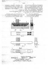 Гребенная планка для текстильных машин (патент 702083)