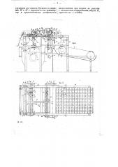 Машина для мытья, ополаскивания и сушки бутылок (патент 25415)