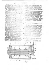 Фрезерная головка (патент 679337)