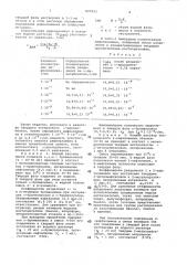 Способ разделения ароматических аминов (патент 825503)