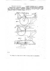 Приспособление к прицепным тракторным плугам для подъема и опускания колес (патент 14918)
