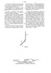 Способ посадки клубней картофеля и устройство для его осуществления (патент 1172465)