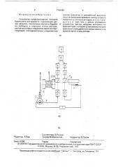 Устройство предупреждения прихвата бурильного инструмента (патент 1742462)