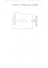 Приспособление для установки распределения в двигателях внутреннего горения легкого типа (патент 24830)