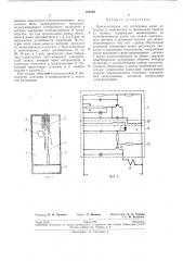 Патент ссср  191249 (патент 191249)