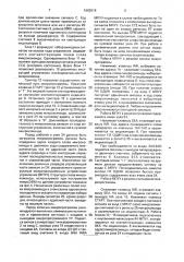 Устройство для обучения (патент 1663618)