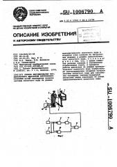 Способ регулирования карбюраторного двигателя внутреннего сгорания (патент 1006790)