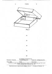 Картонный ящик (патент 1742149)