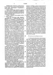 Стенд для испытания компенсирующих муфт (патент 1733942)