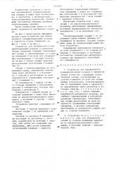 Устройство для прецизионного кондиционирования воздуха в замкнутом объеме помещения (патент 1312333)