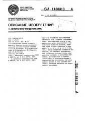 Устройство для измерения зенитного угла скважины (патент 1188313)