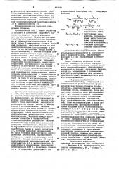 Телекинопроектор (патент 965021)