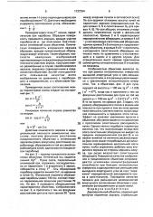 Двухзеркальный объектив (патент 1737394)