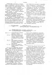 Способ определения прочностных характеристик скального массива (патент 1452982)