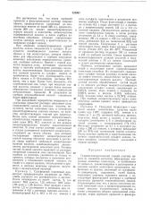 Патент ссср  323907 (патент 323907)