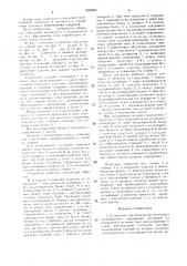 Устройство для подъема жесткого крупногабаритного сооружения (патент 1505890)