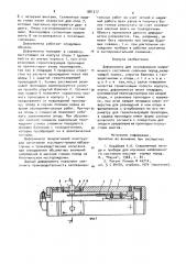 Деформометр для исследования напряженного состояния скальных пород (патент 881317)