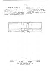Щековая вибрационная дробилка (патент 581985)
