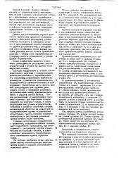 Штамп последовательного действия (патент 725748)