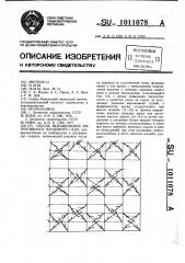 Способ выращивания интенсивного плодового сада (патент 1011078)