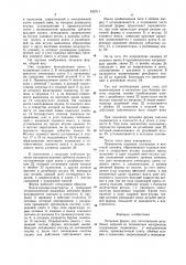 Литьевая форма для изготовлениярезьбовых изделий из полимерныхматериалов (патент 839717)