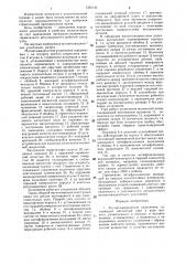 Магнитожидкостное уплотнение (патент 1352130)
