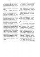 Фильтровальный элемент (патент 1493292)