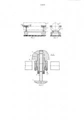 Устройство для крепления цилиндрического груза на платформе транспортного средства (патент 515679)