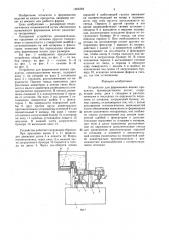 Устройство для формования вязких продуктов (патент 1364264)