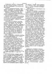 Автобетоносмеситель (патент 1036587)