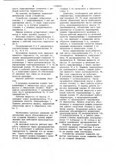 Устройство для нанесения электродного покрытия на сварочные стержни (патент 1136913)